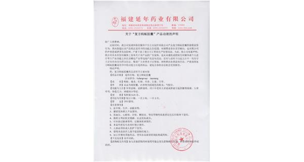关于“乐动体育-乐动(中国)一站式服务官方
”产品功效的声明